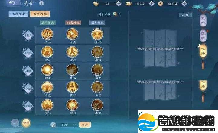 新笑傲江湖手游敛财奇遇攻略