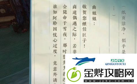 逆水寒手游围楼隐秘成就怎么达成