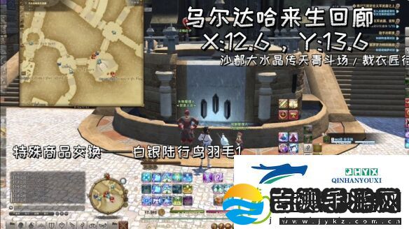ff14失物管理人在哪