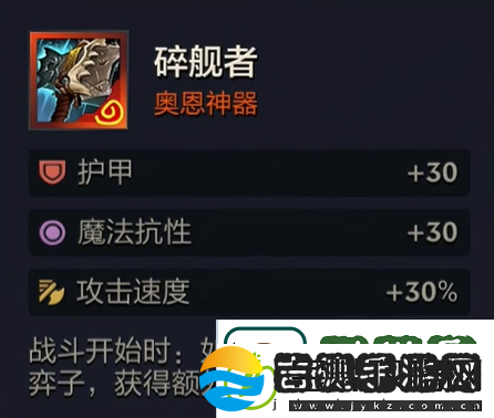 金铲铲之战s10奥恩神器介绍