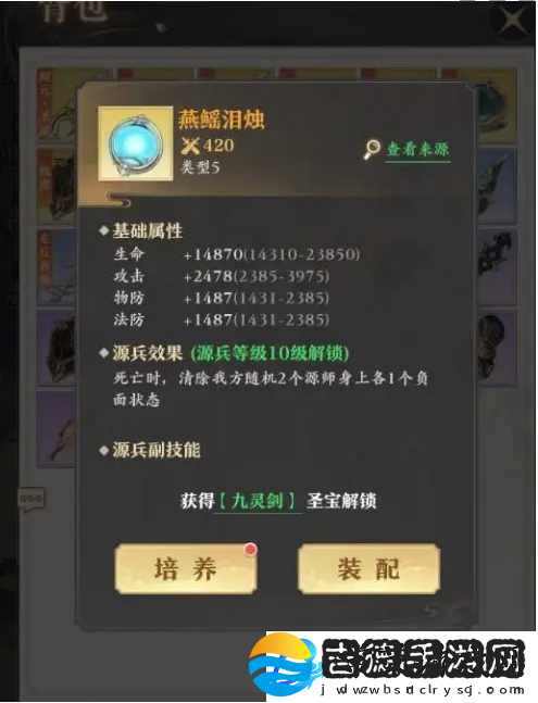 元尊源兵介绍一览