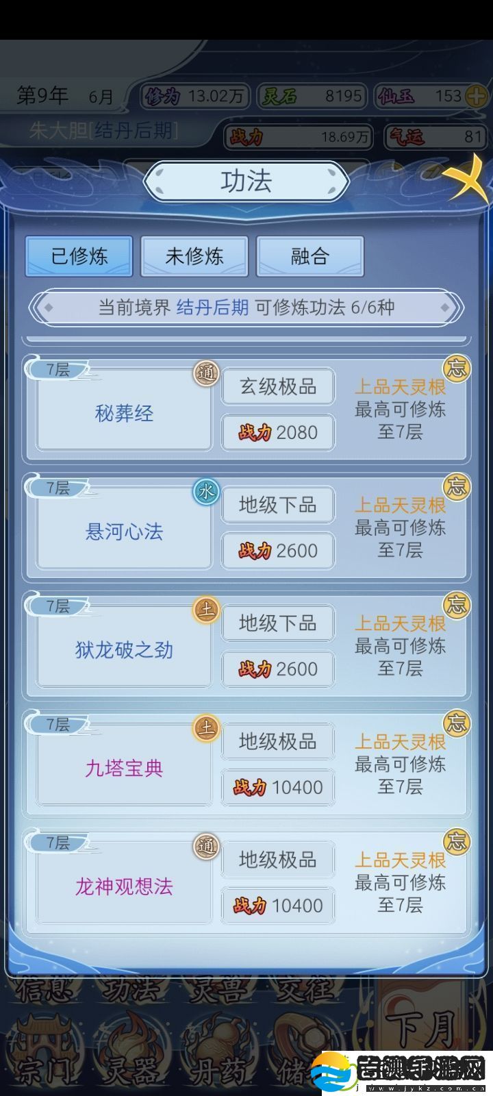 修仙人生模拟器新手前期入门攻略大全