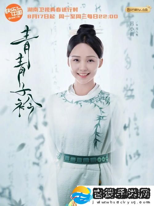 探讨青青子衿在线观看免费完整版背后的文化魅力与情感共鸣