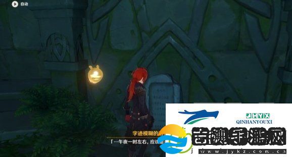 原神天文观测站解谜任务