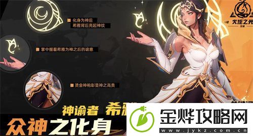 火炬之光无限神谕者怎么解锁