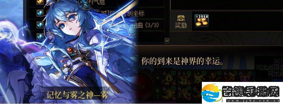 DNF沉重的命运任务攻略