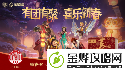 2023年王者荣耀中秋节活动大全