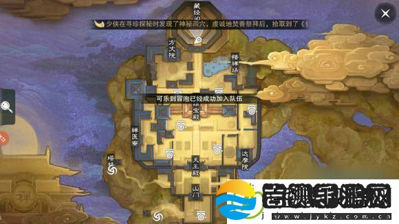 楚留香手游2月24日打坐地点详解