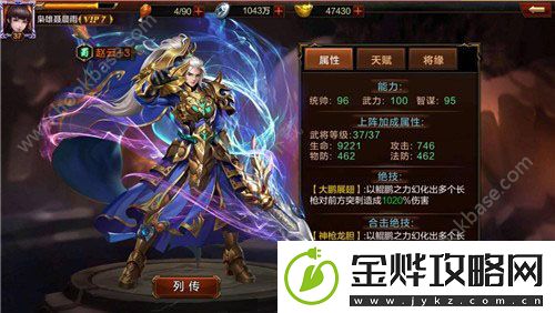 超神名将传战力在实战中怎么快速提升