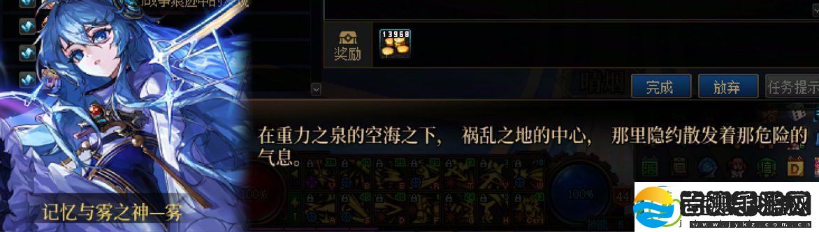 DNF沉重的命运任务攻略