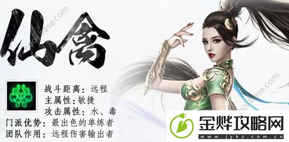 蜀门手游仙禽带适合带什么仙灵