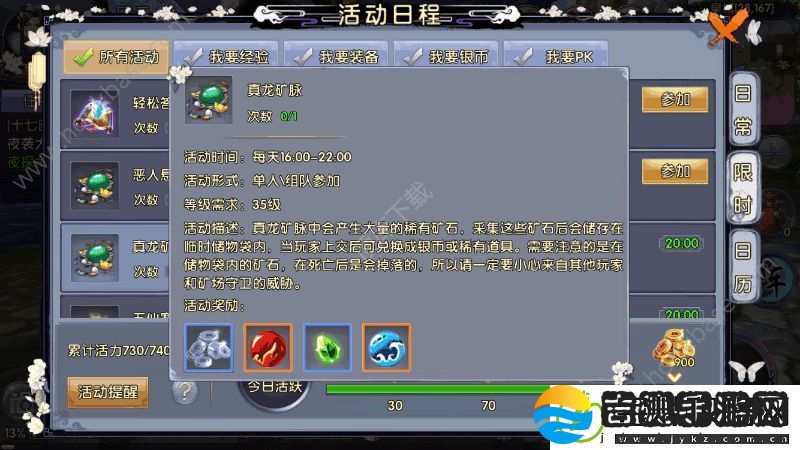 卧虎藏龙2怎么刷出大量银币