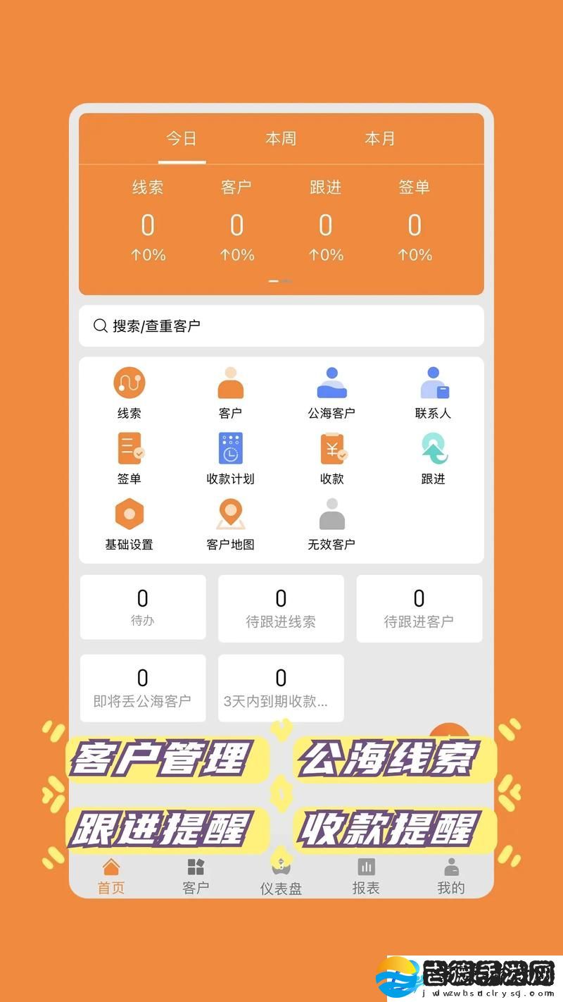 开创便捷业务管理新时代——国内永久免费saas