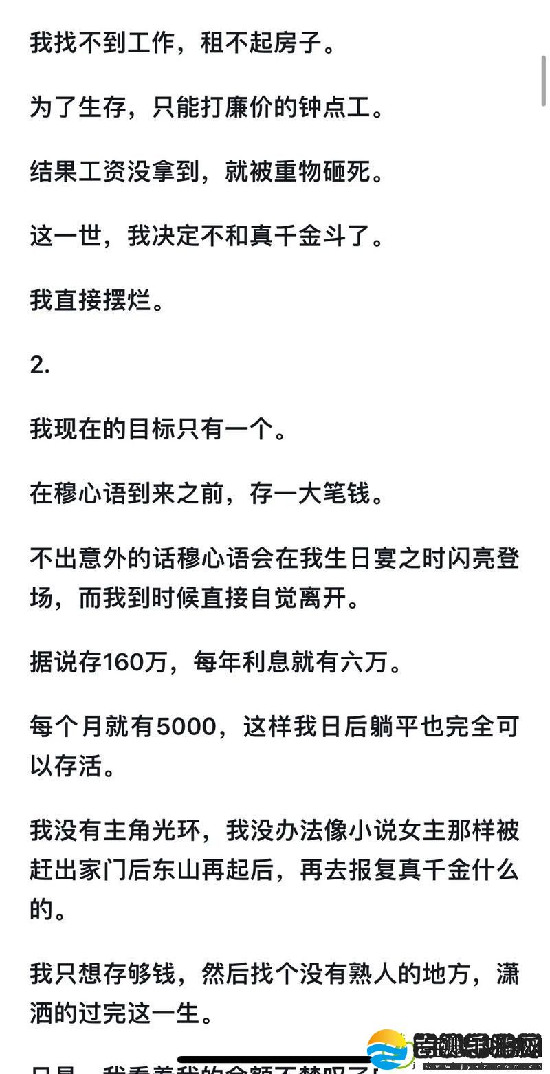病弱恶毒假千金NPH的逆袭之路
