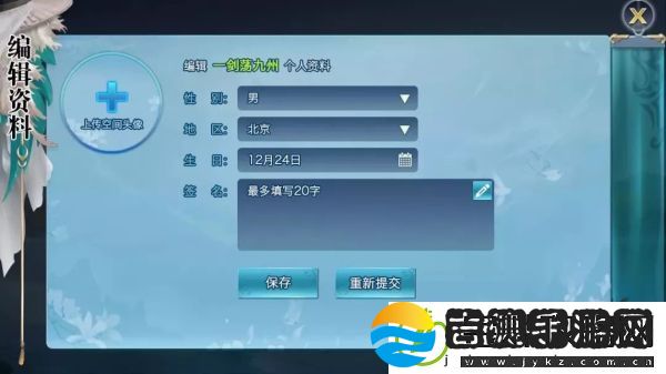 新剑侠情缘个人空间玩法攻略