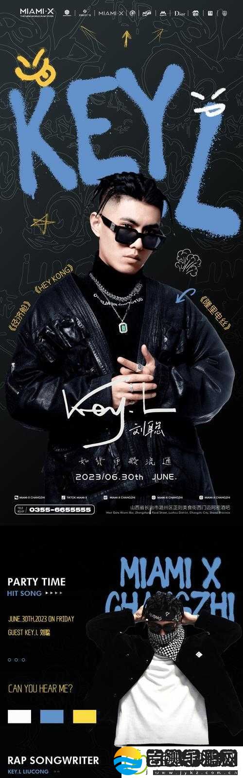 RAPPER