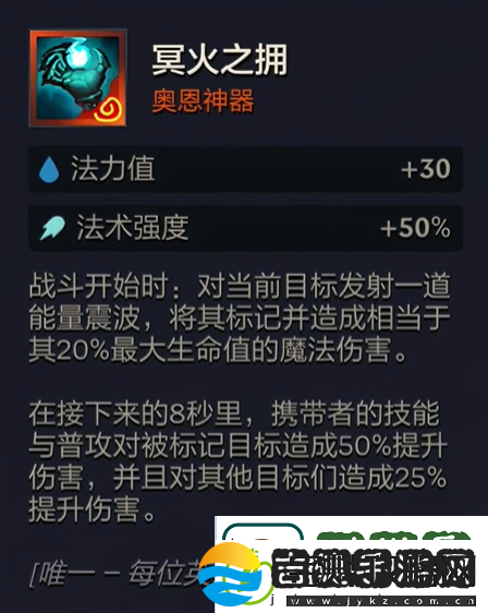 金铲铲之战s10奥恩神器介绍