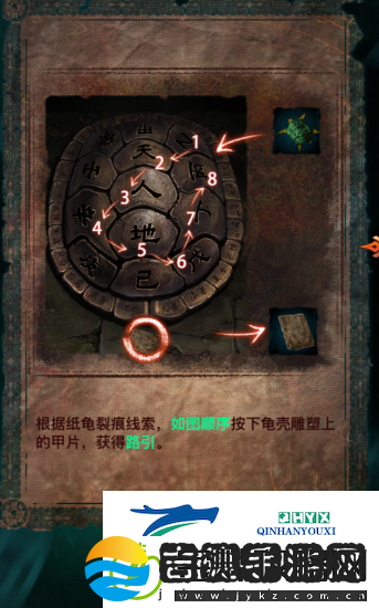 纸嫁衣7第二章天圆地方怎么解谜