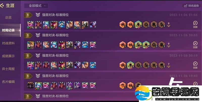 金铲铲s10阵容推荐