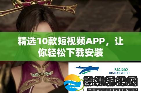 斗阴阳短软件下载安装