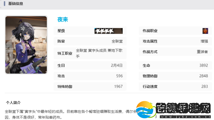 新月同行夜来技能介绍