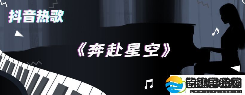 你落在了星空而我在人海中抖音热门歌曲介绍