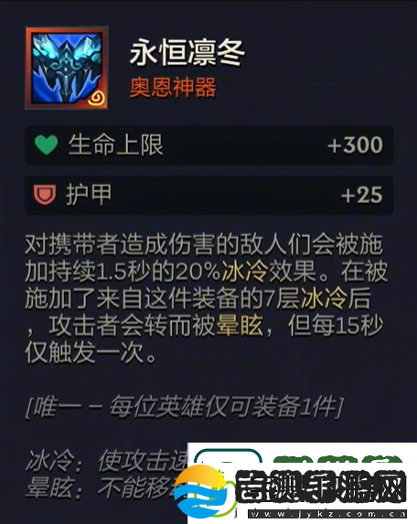 金铲铲之战s10奥恩神器介绍