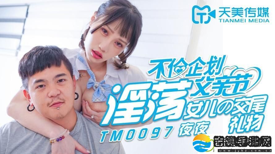 天美传媒免费入口