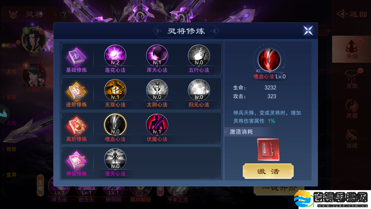 仙风道骨灵将修炼攻略