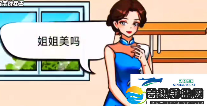 汉字找茬王特别邀请通关攻略