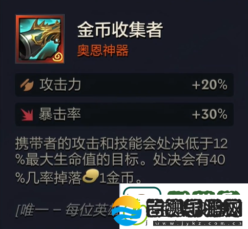 金铲铲之战s10奥恩神器介绍