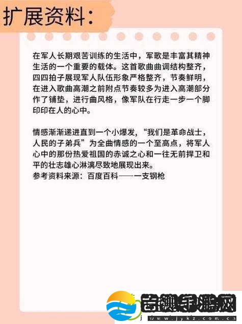 一杆钢枪勇挑四姐妹什么时候上线