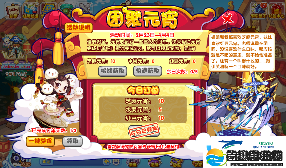 洛克王国团聚元宵活动攻略