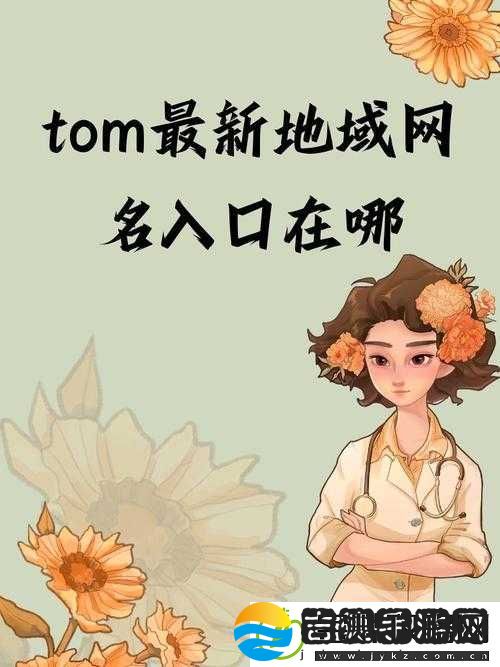 tom