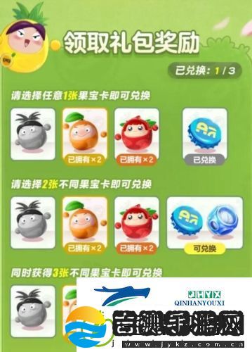 蛋仔派对幸运集卡活动在哪