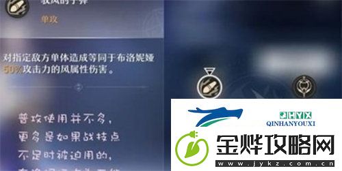 崩坏星穹铁道布洛妮娅怎么样