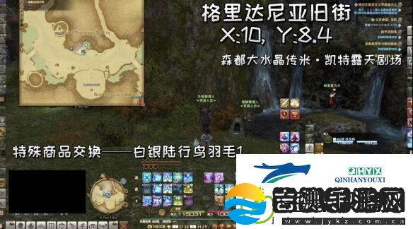 ff14失物管理人在哪
