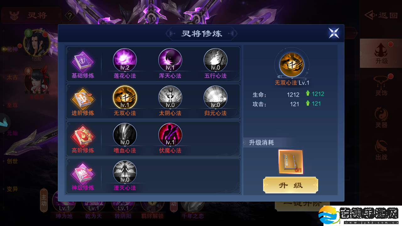 仙风道骨灵将修炼攻略