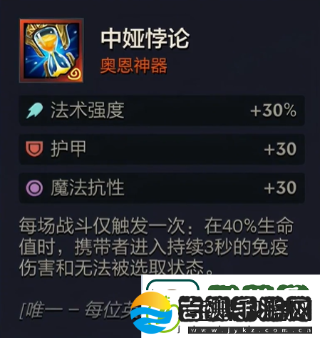 金铲铲之战s10奥恩神器介绍