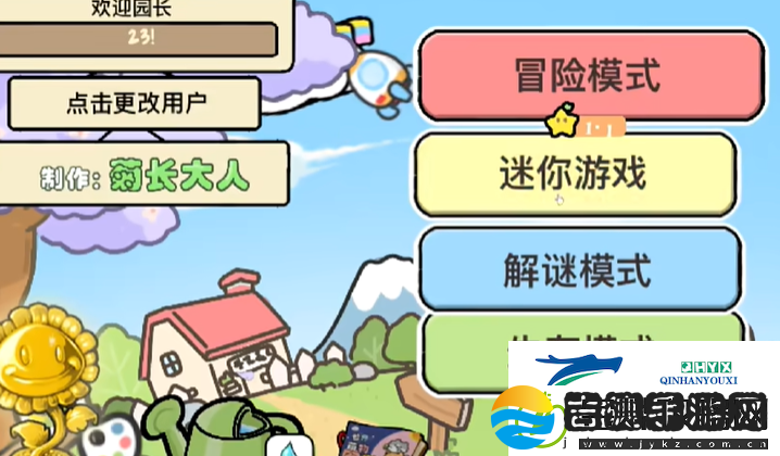 植物大战僵尸幼儿园版游戏怎么玩