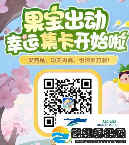 蛋仔派对幸运集卡活动在哪