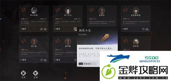 燕云十六声三更天门派如何加入