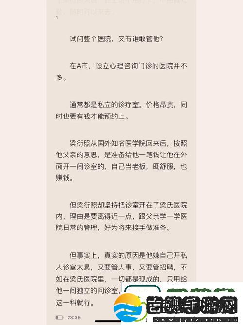 内容丰富深度开发梁医生不可以