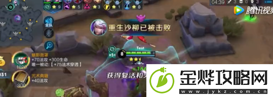 王者荣耀五军对决模式无敌状态怎样获取