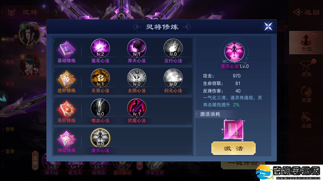 仙风道骨灵将修炼攻略