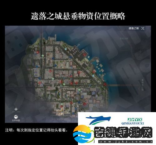 黎明觉醒悬垂物资在哪