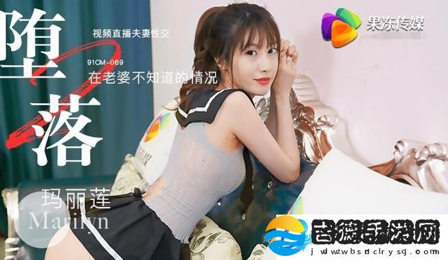 探索91久久精品一二三区**MV的视觉与情感之旅柯林资讯