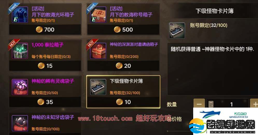 dnf手游称号附魔卡片获取途径