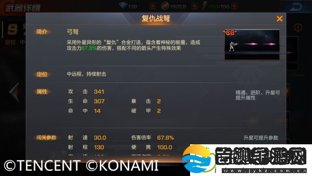 魂斗罗归来幸运射击预告