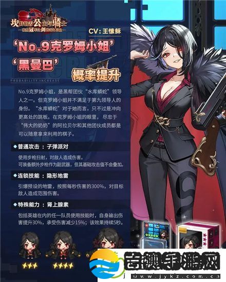 坎公骑冠剑克罗姆小姐技能是什么